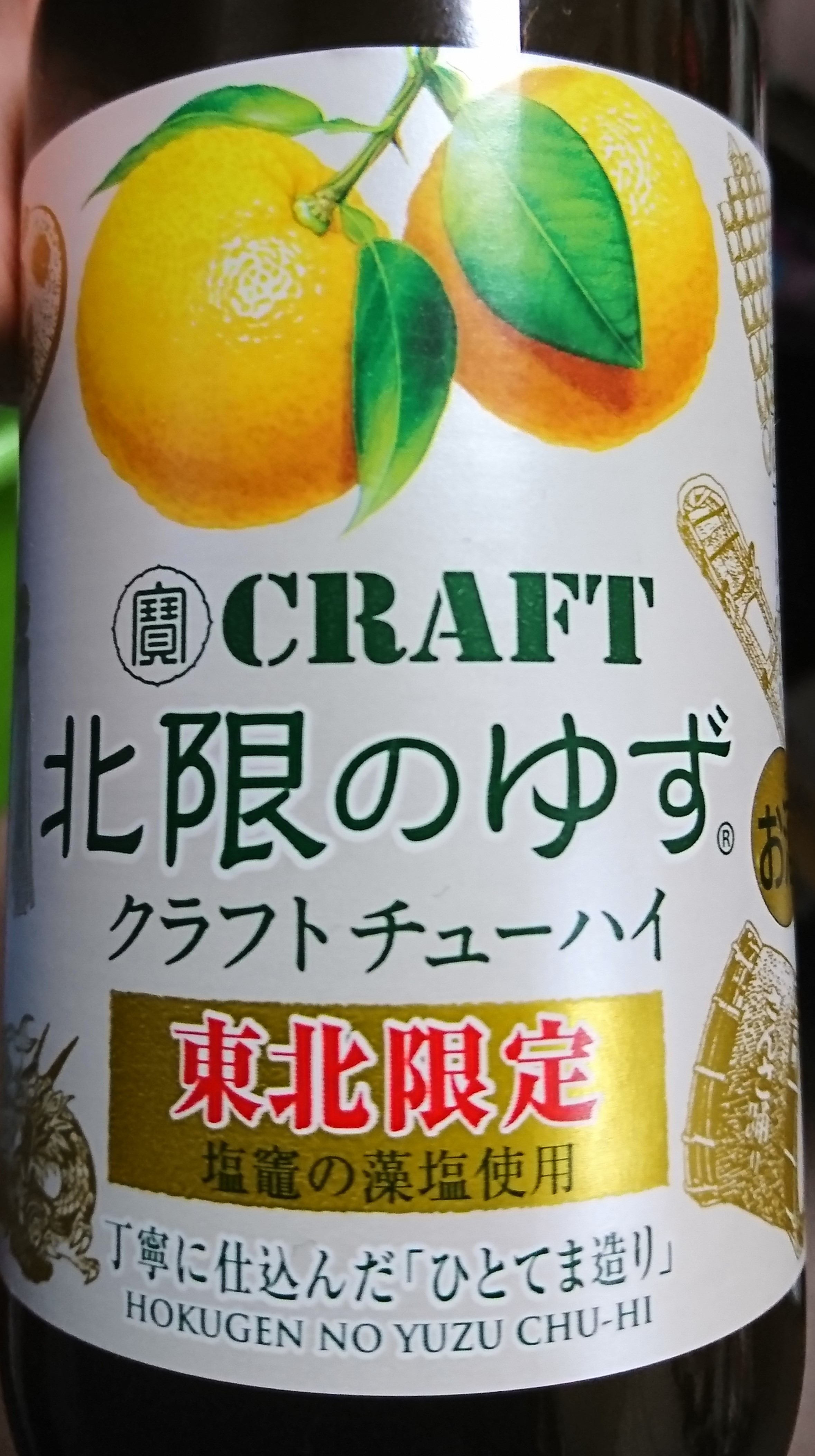 Yabai! Yuzu Lemon Chu-hi Price & Reviews