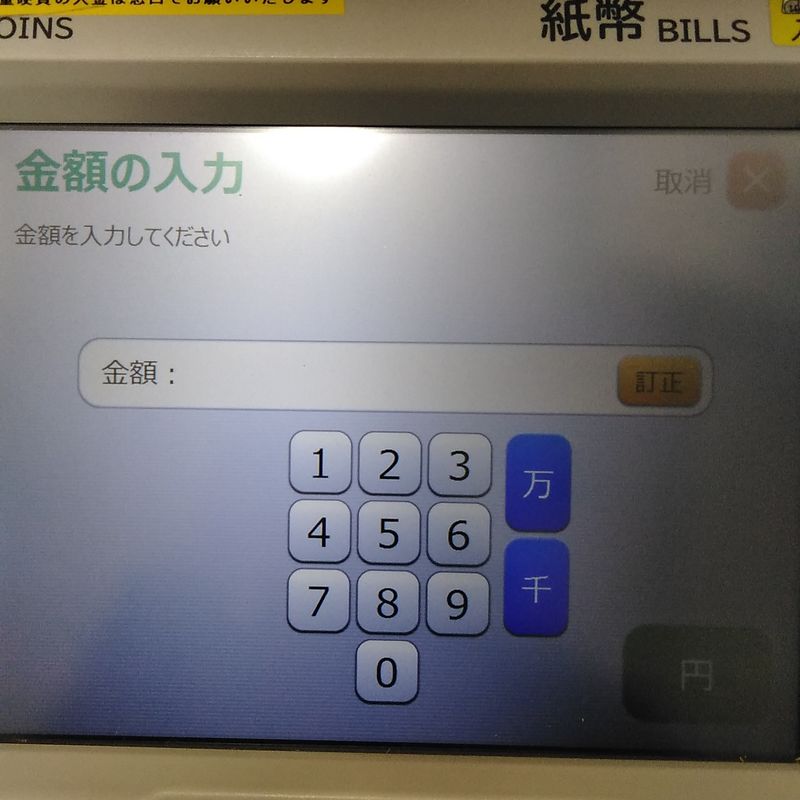 How To Send Money from JP Bank's ATM CityCost