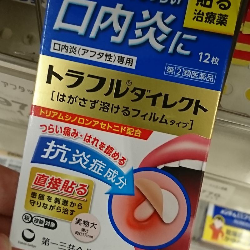 canker-sore-treatment-tablets-in-japan-city-cost