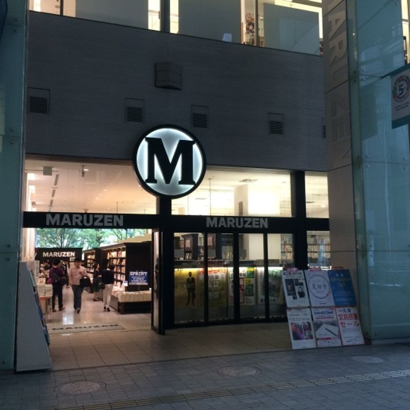 Place Review: Maruzen Marunouchi Main (Book) Store, Chiyoda-ku, Tokyo