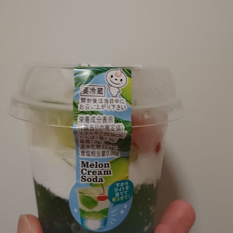 A 200 yen Melon Soda Jelly that Sucks CityCost