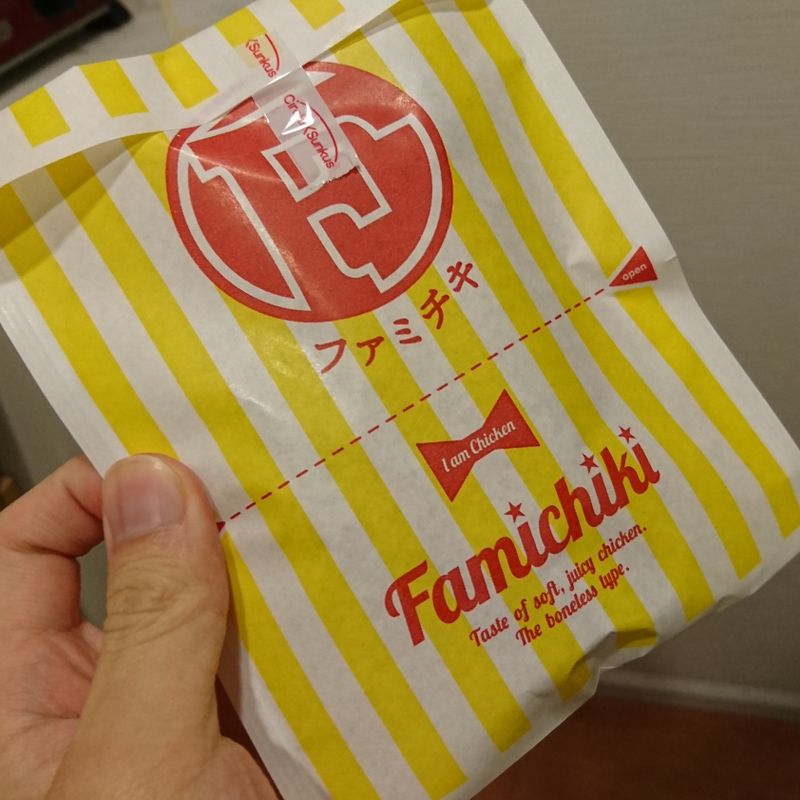 Fami-Chicken: Best in Japan? | City-Cost