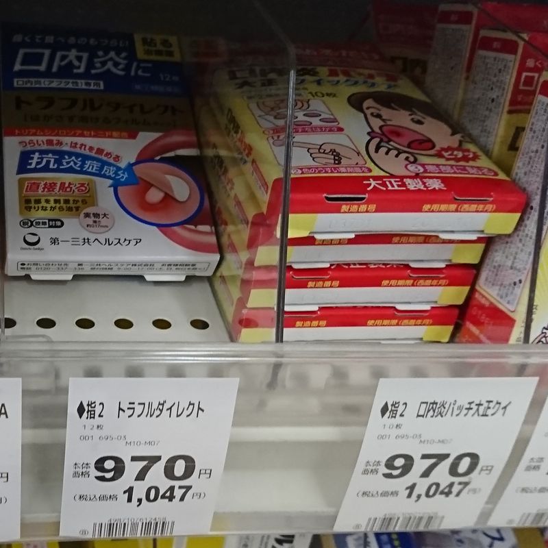 canker-sore-treatment-tablets-in-japan-city-cost