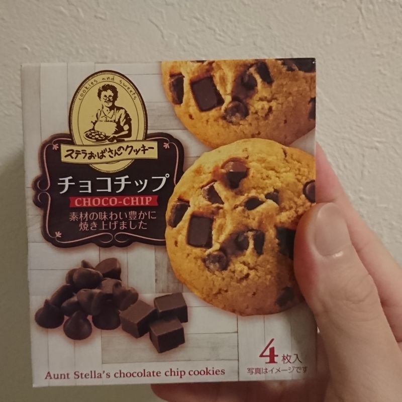 Aunt Stella's Expensive Cookies CityCost