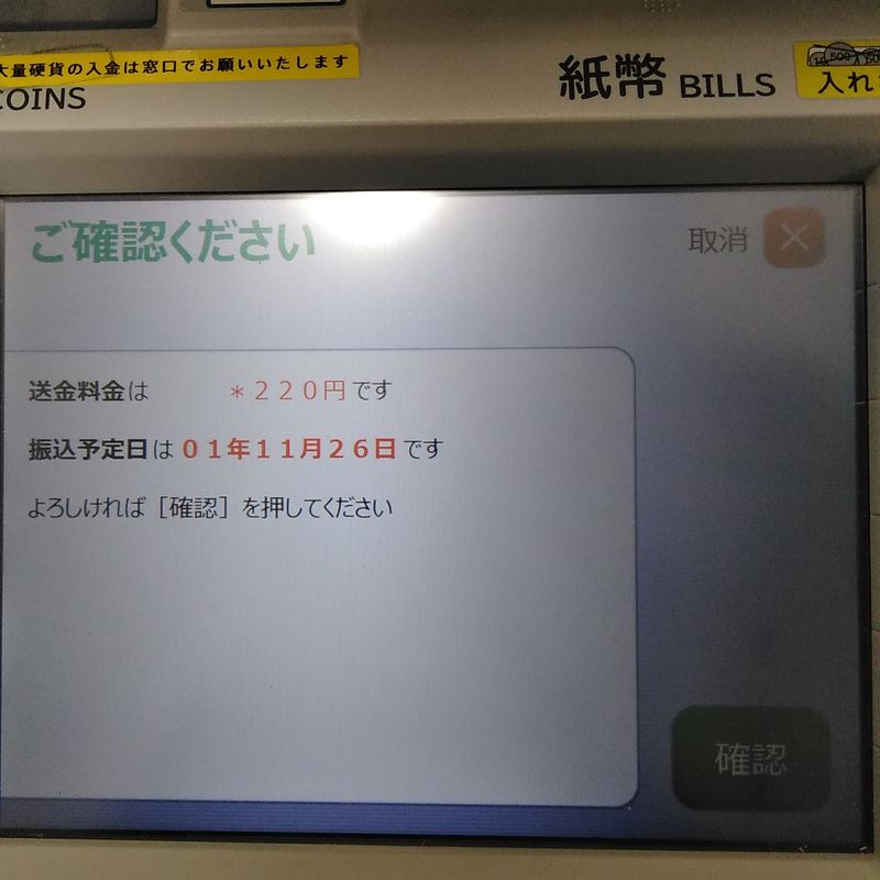 How To Send Money from JP Bank's ATM CityCost