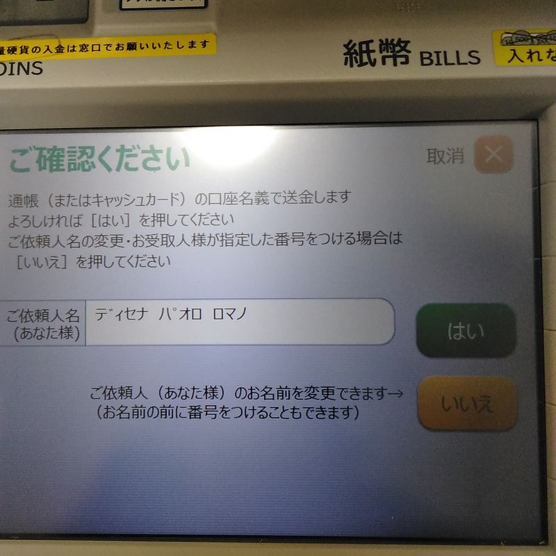 How To Send Money from JP Bank's ATM CityCost
