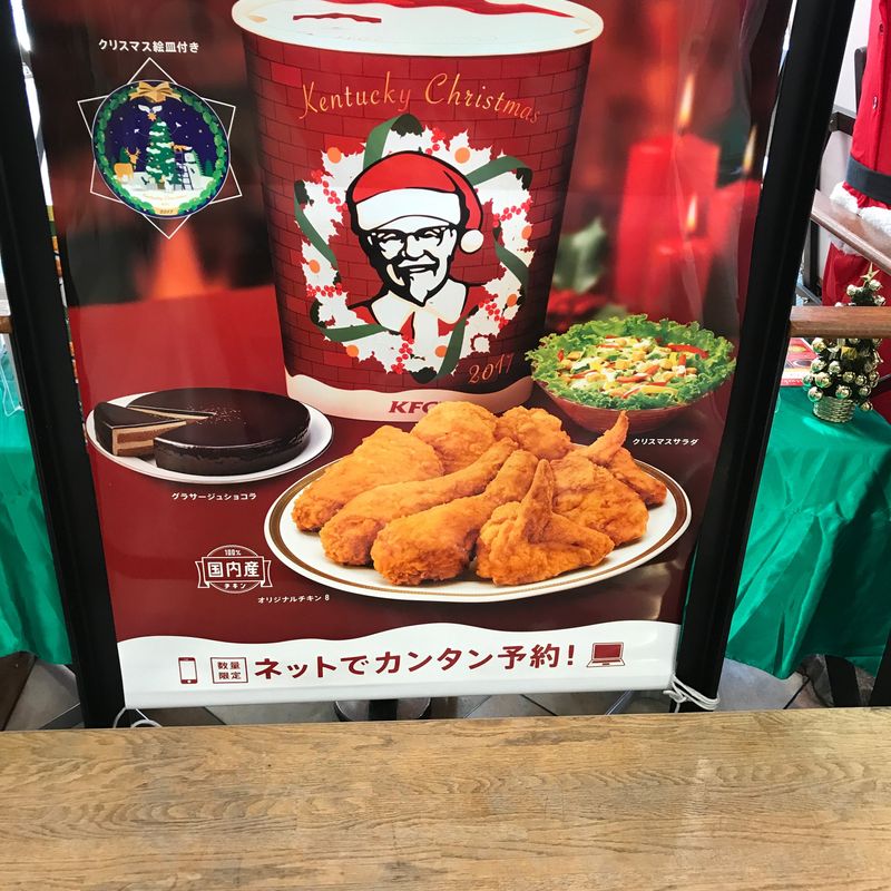 Kfcのプレオーダーシーズンになると クリスマスが来ることが分かります City Cost