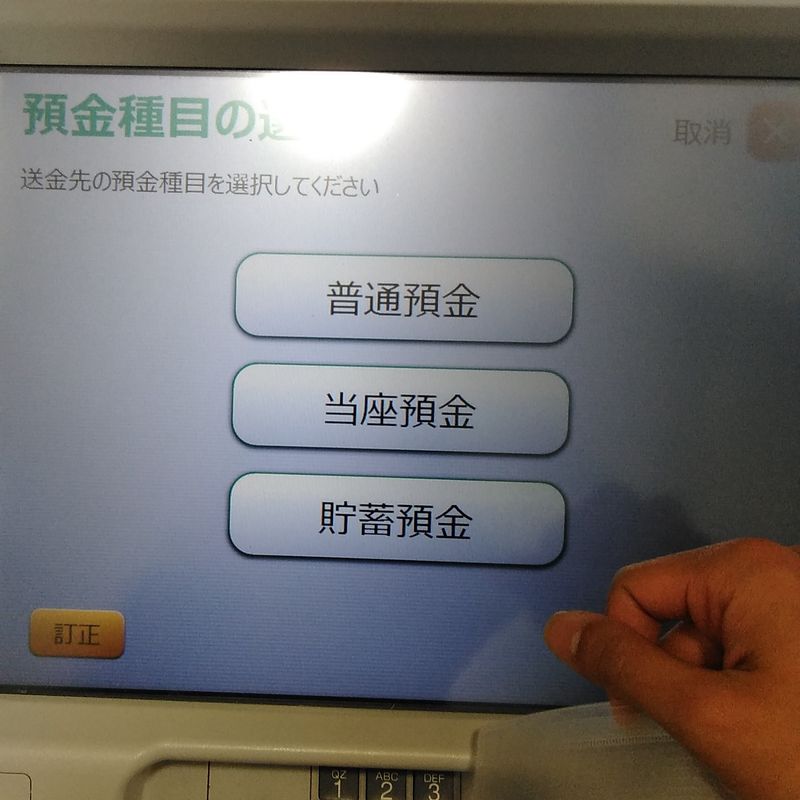 How To Send Money from JP Bank's ATM CityCost