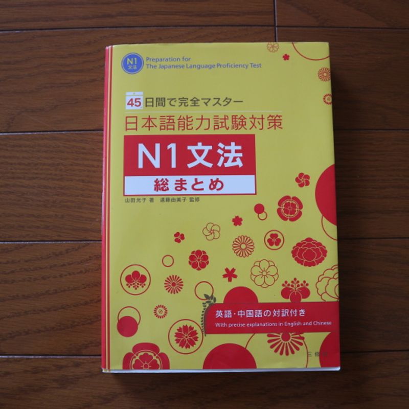 Buku Teks Yang Pernah Kami Gunakan Untuk Belajar Bahasa Jepang Dan Berapa Banyak Yang Kami Habiskan City Cost