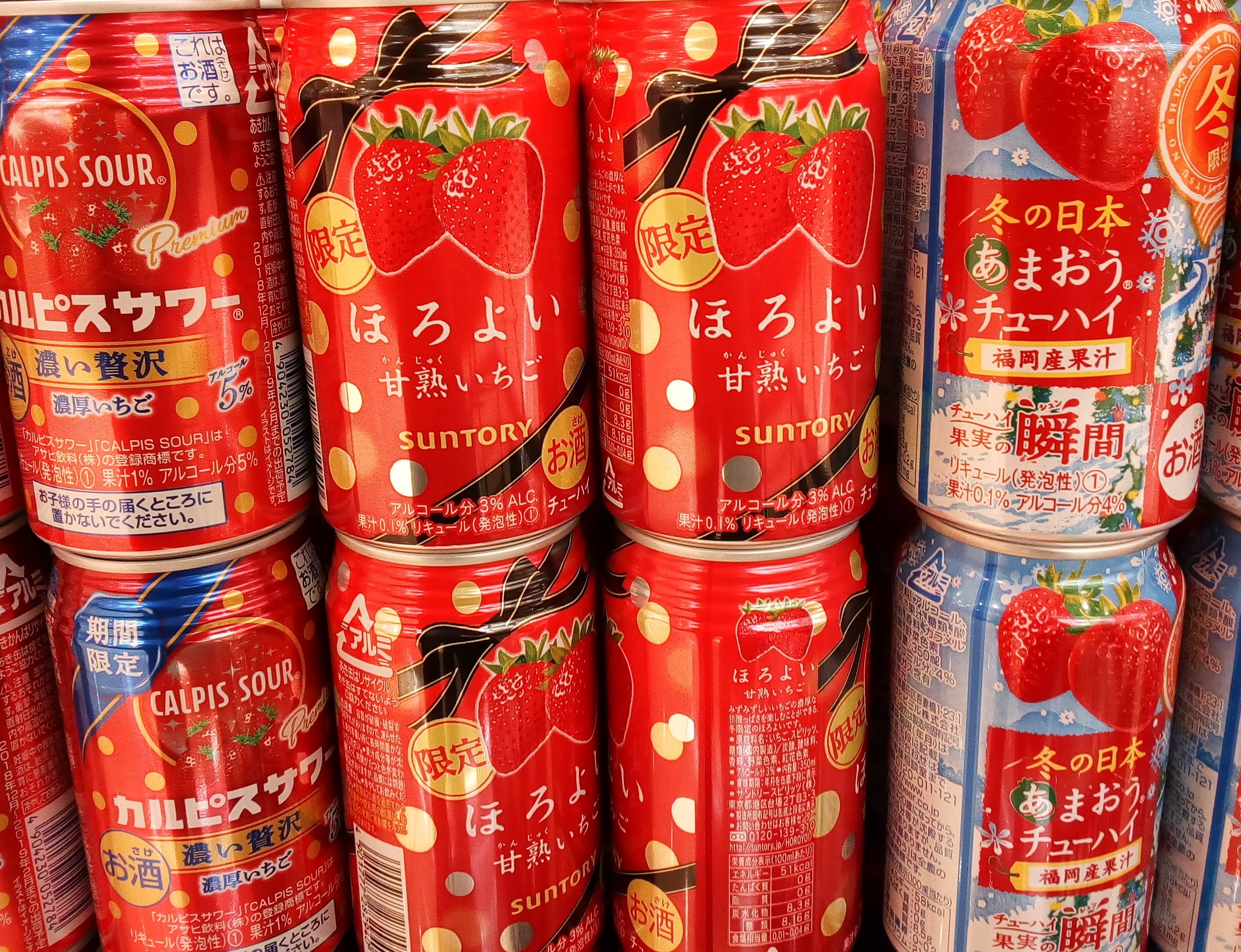 Strawberry Chu Hai Season | City-Cost
