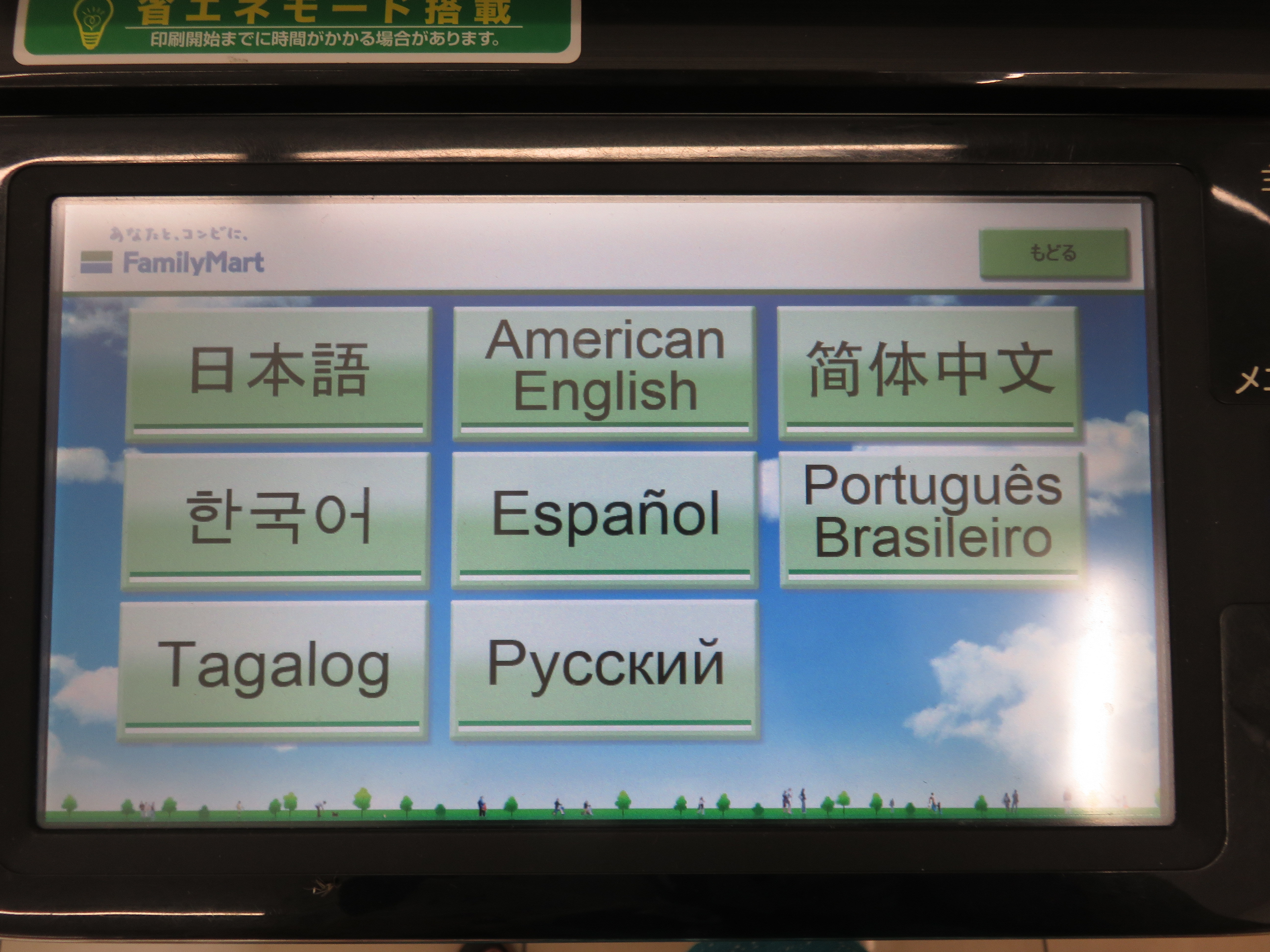 Comparing 7 11 And Family Mart Print Machines City Cost