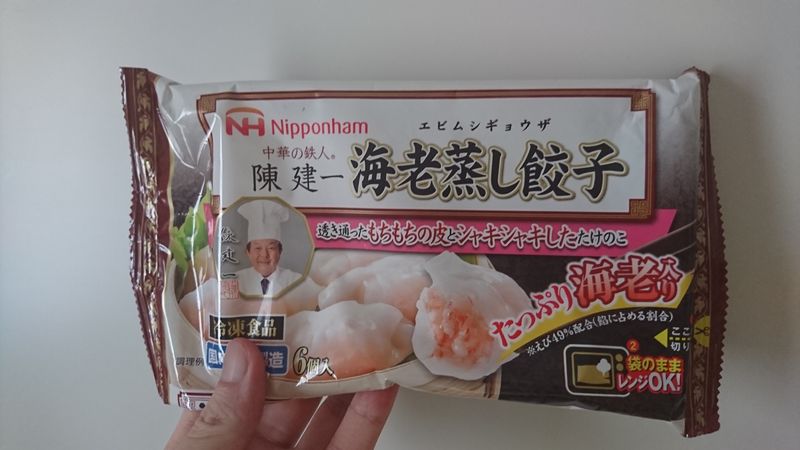 Chen Kenichi's Failed Shrimp Gyoza photo
