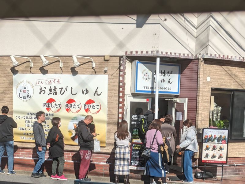 Would you wait two hours for a rice ball!? photo