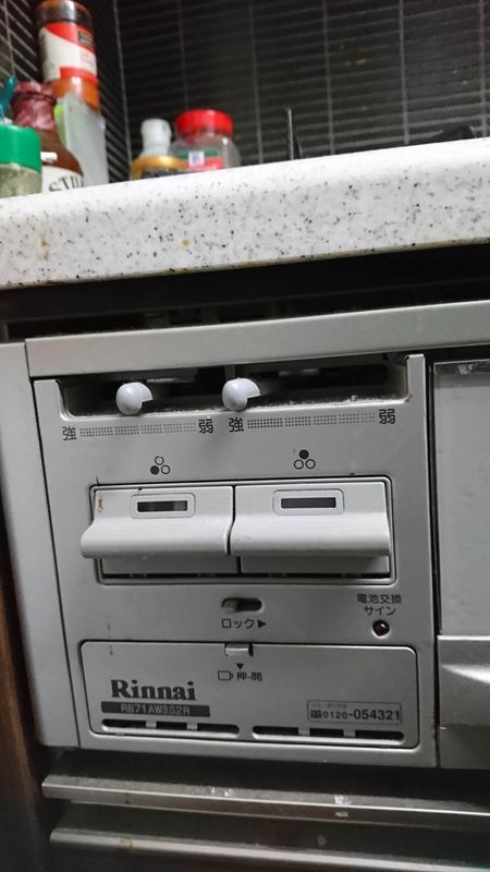 How to Change the Batteries on a Japanese Stove-top photo