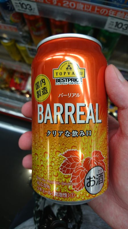 The Crazy Sugary Low Malt Beer photo