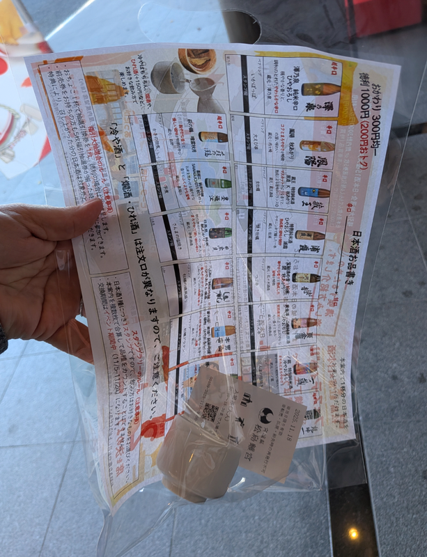 Matsushima Sake Fest? photo