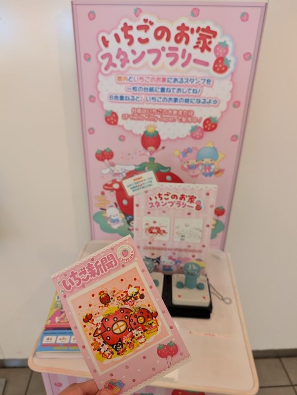 Japan Survival Notes #3 - Stamp Rally & Free Prizes photo