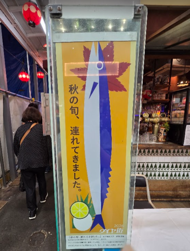When the Sanma appears, the masseuse stays home photo