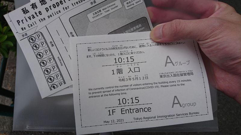 How to Renew your Visa in Tokyo, Japan photo