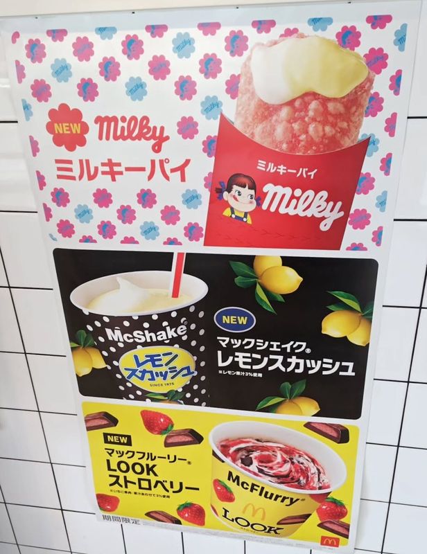 New sweet treats at McDonalds photo