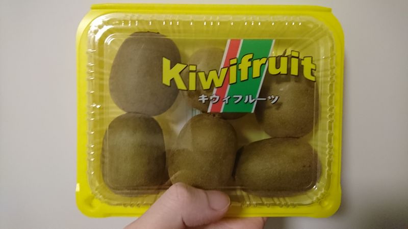Rainbow Kiwi? Delicious and Sweet! photo