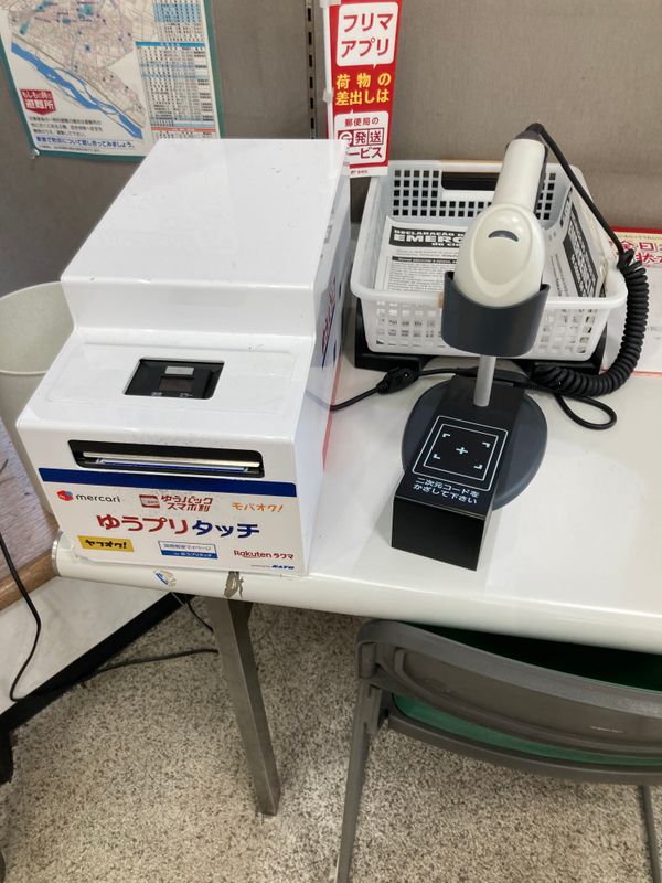 How to use the printed labels at the post office in Japan photo