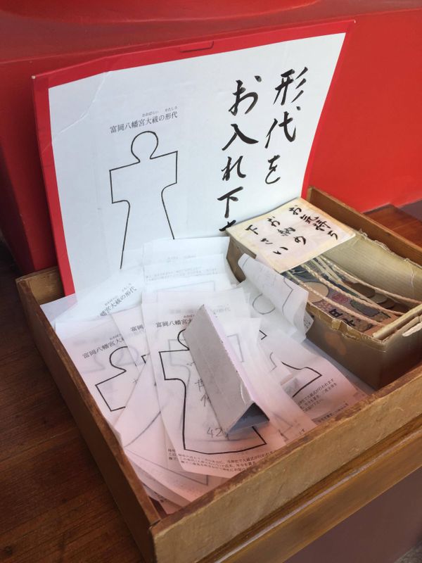 How to use Katashiro at a shrine? photo