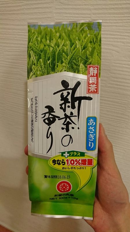 My First Shizuoka Green Tea Experience  photo