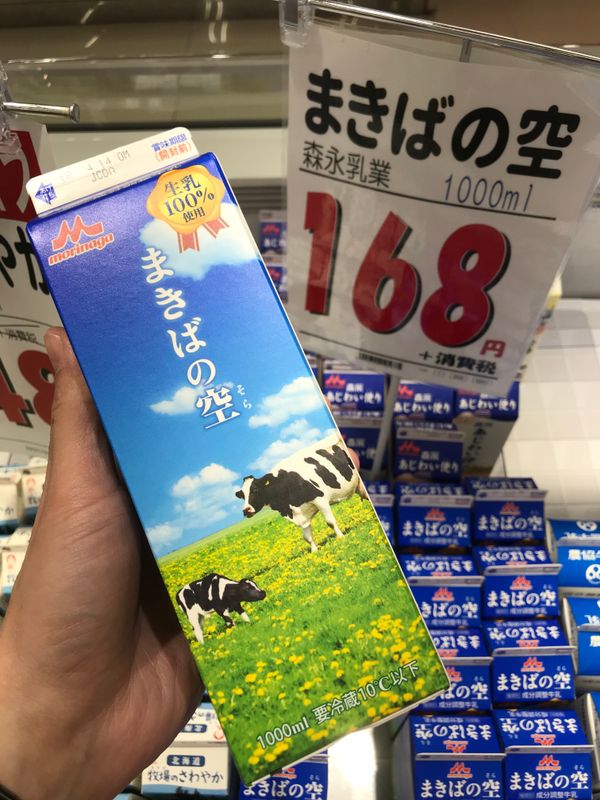 A tale of two supermarkets: a cost comparison in Niigata photo