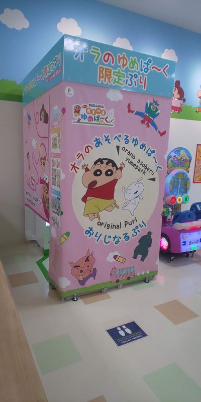 A day for Japan's "purikura" print seal culture photo