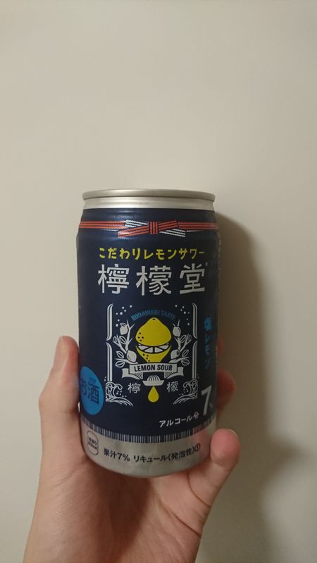 Lemondou's 7% Salty Lemon photo