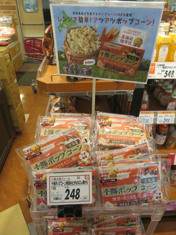 Pipoca Hokkaido Microondas photo