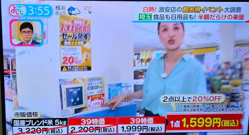 Bargain Rice Deals Are Out There - If You Know Where to Look photo