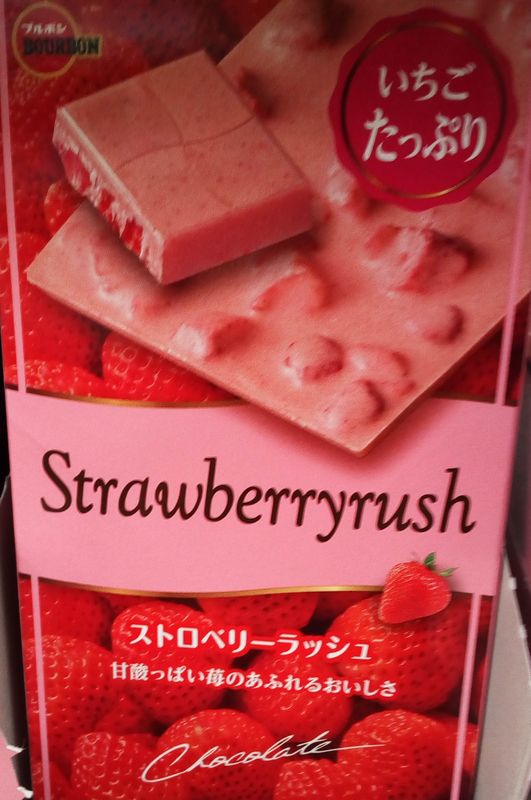 Pink Chocolate Season photo