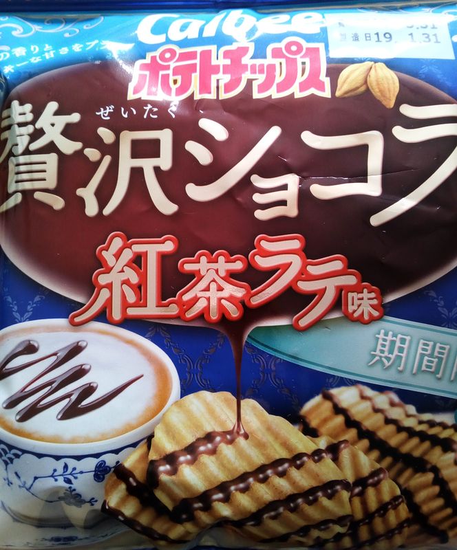 Afternoon Tea Latte Flavored Potato Chips photo