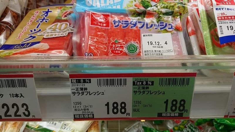 Finding halal foods in Japan photo