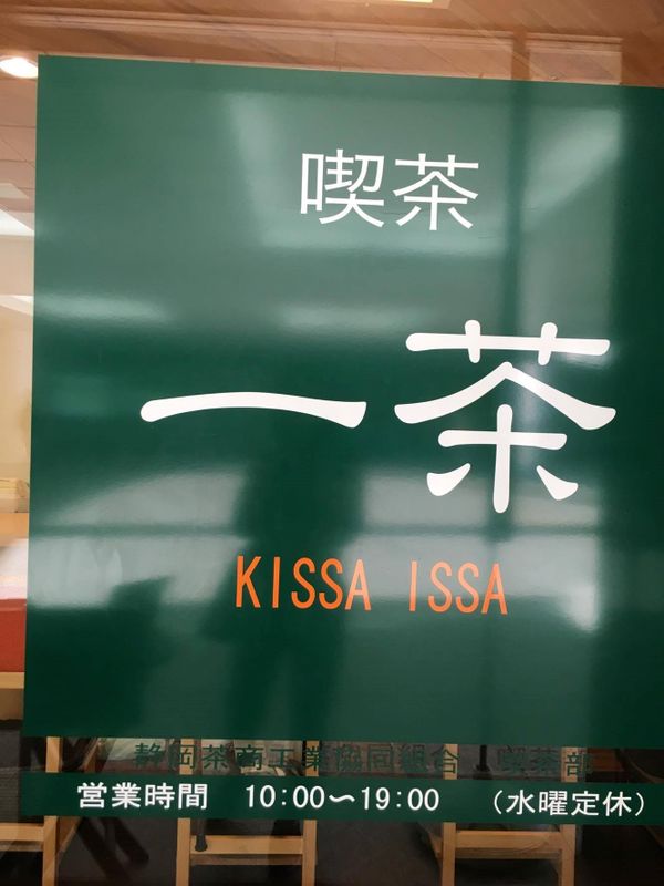 KISSA ISSA photo