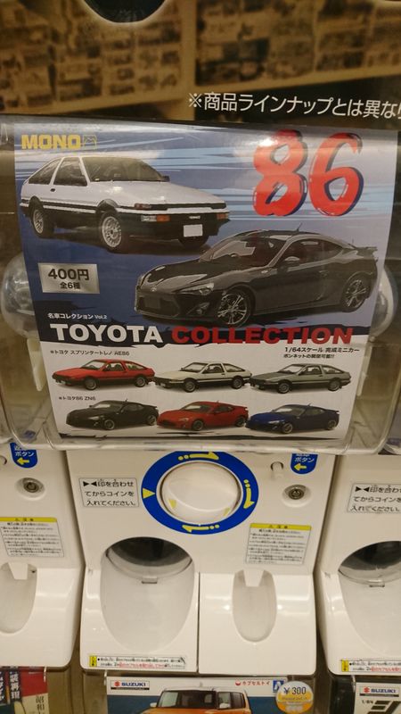 Gachapon Toys Gradually Going Up in Price photo