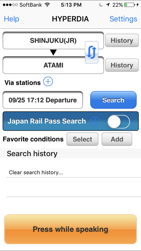 日本であなたの時間を改善するためにアプリを使用する方法 photo