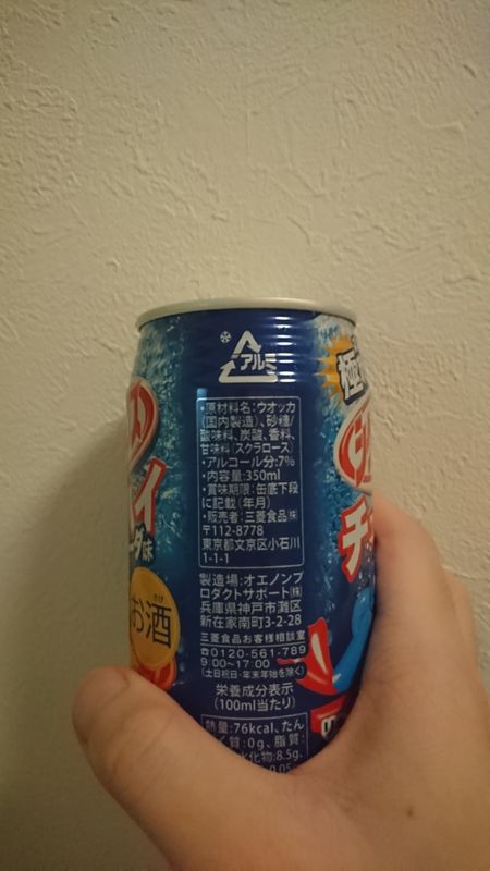 Shigekki X的汽水糖果酒精饮料 photo
