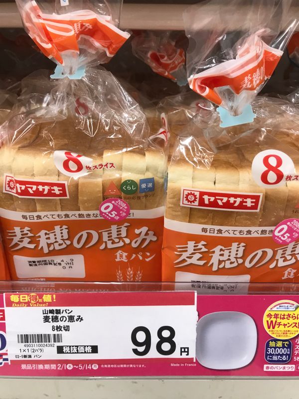 A tale of two supermarkets: a cost comparison in Niigata photo