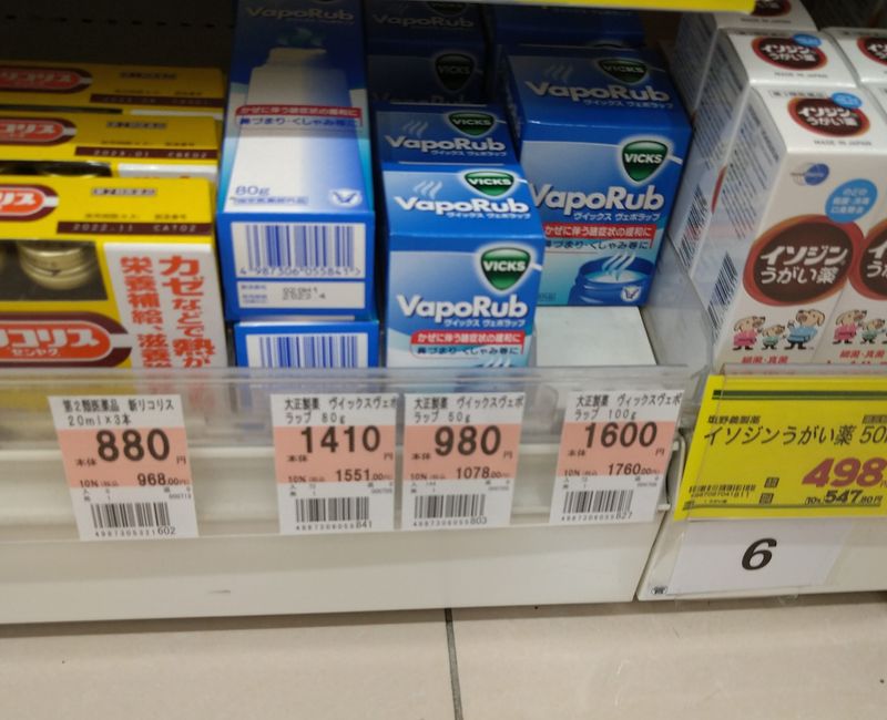 OTC Kids Cold Medication in Japan photo