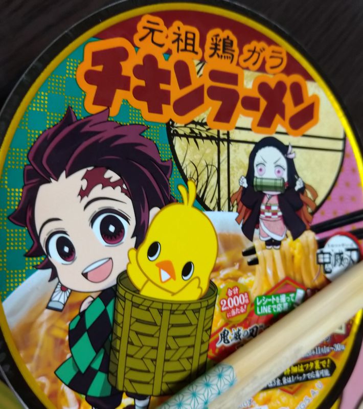 Bloody Show, Silenced Women: A Western Woman's Analysis of Kimetsu no Yaiba photo