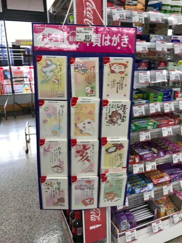 Giving Nengajō: Japan’s Christmas card-like tradition photo