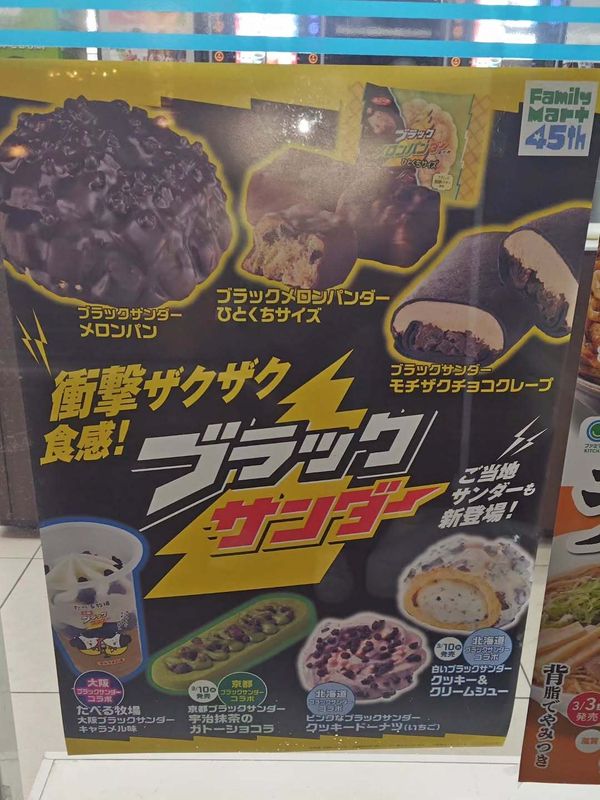 Black Thunder Fair at Family Mart photo