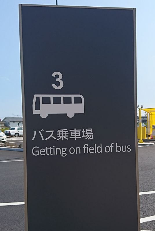 Error Types on Weird English Signs in Japan photo