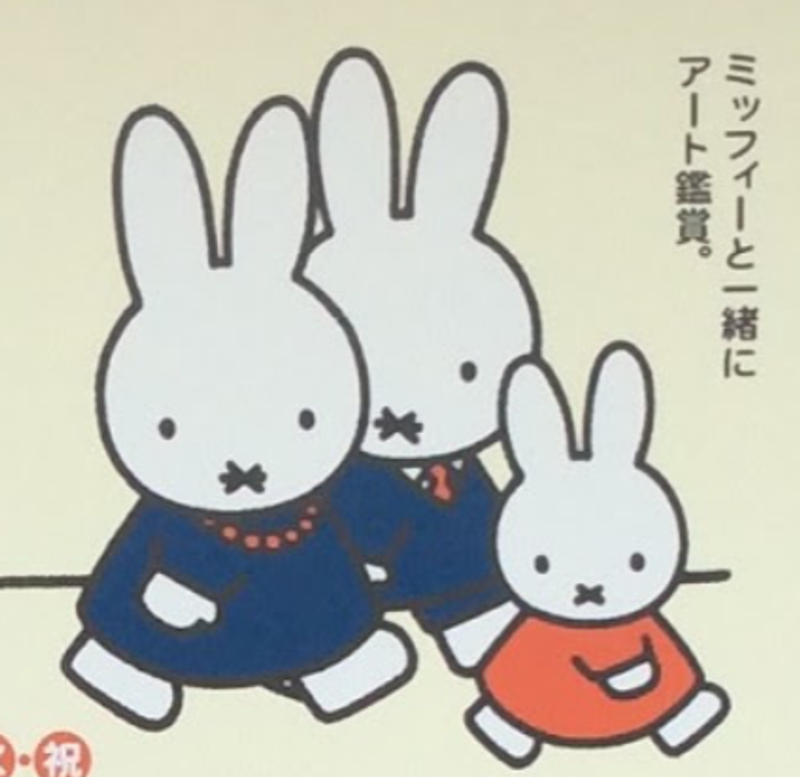 The Miffy 70th Anniversary Exhibition in Hiroshima photo
