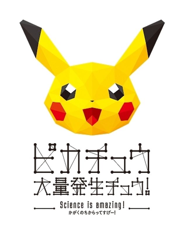 Yokohama’s Pikachu outbreak going digital for 2018 photo