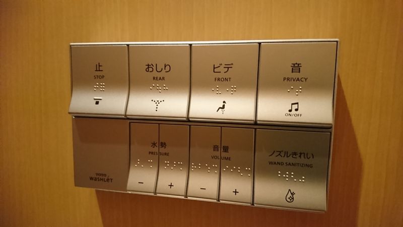 How to use a fancy washlet in Japan photo
