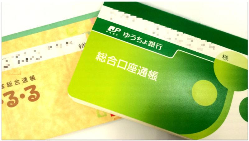 How To Change Your Japan Post Bankbook  photo